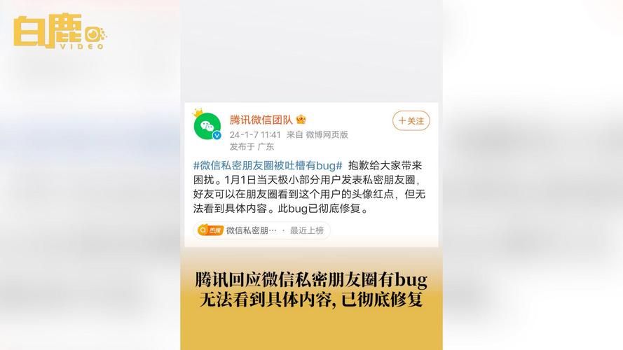 微信回应分享bug问题 官方已着手修复中