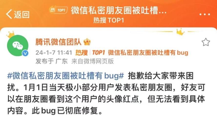 微信回应分享bug问题 官方已着手修复中