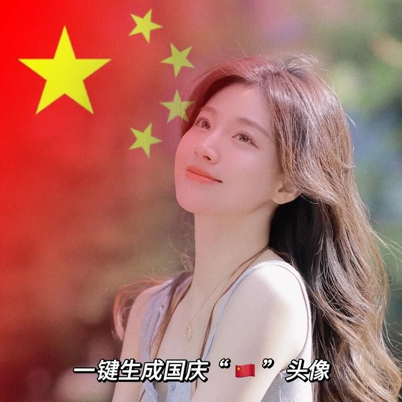 微信国旗头像制作小程序简单几步完成头像更换