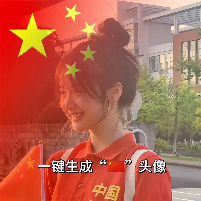 微信国旗头像制作小程序简单几步完成头像更换
