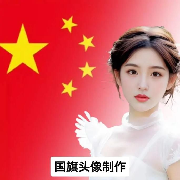 微信国旗头像怎么弄 2023最新设置方法分享