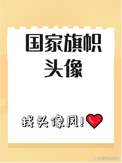微信国旗头像怎么弄 2023最新设置方法分享