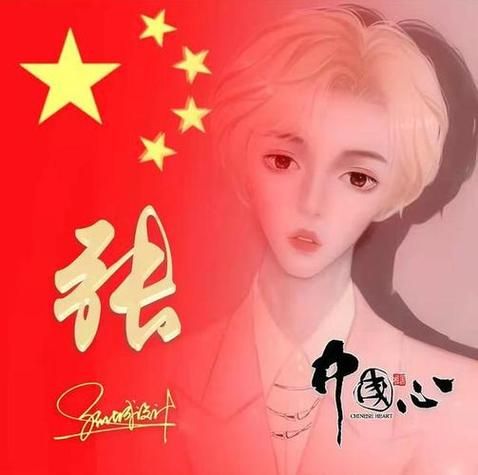 微信国旗头像怎么弄 2023最新设置方法分享