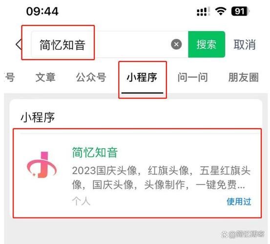 微信国旗头像怎么弄 2023最新设置方法分享