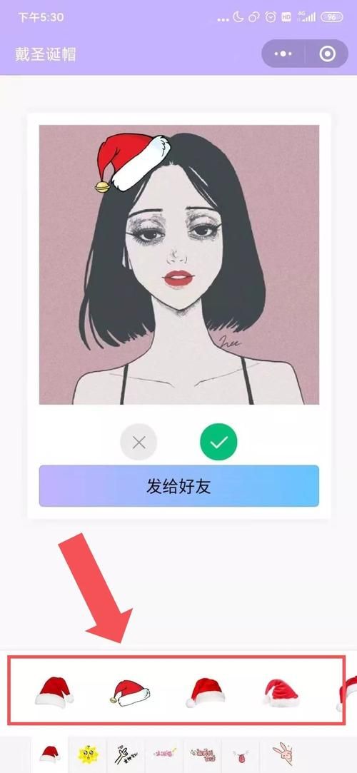 微信圣诞帽子怎么弄 超详细圣诞特效使用指南