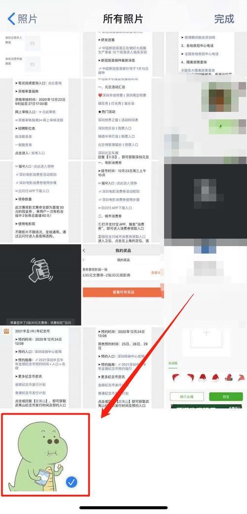微信圣诞帽子怎么弄 超详细圣诞特效使用指南