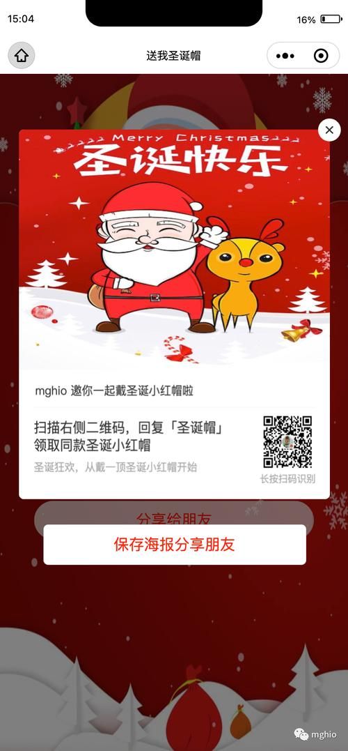 微信圣诞帽子怎么弄 超详细圣诞特效使用指南