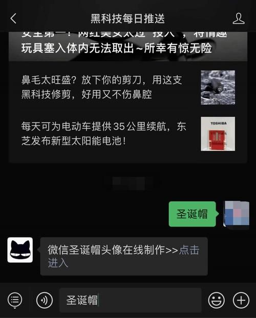 微信圣诞帽子怎么弄 超详细圣诞特效使用指南