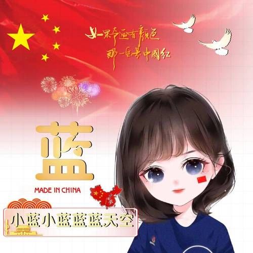 微信头像加国旗方法分享，国庆必备装饰技巧