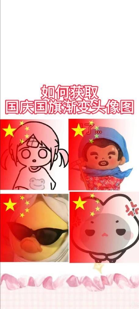 微信头像国旗怎么弄 最新国旗头像设置方法分享