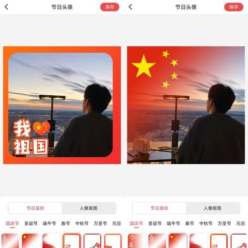 微信头像国旗怎么弄 最新国旗头像设置方法分享