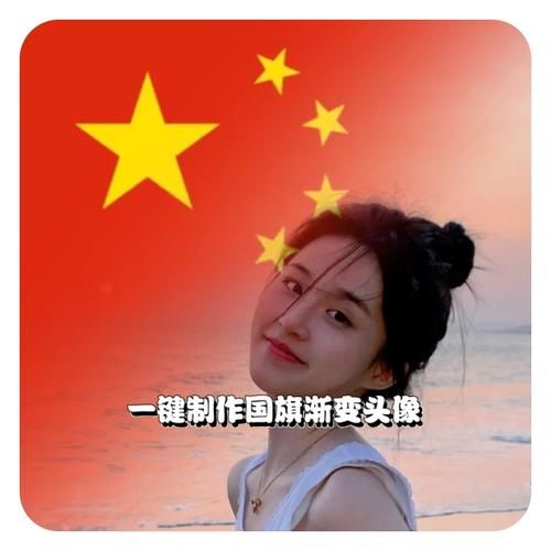 微信头像国旗怎么弄 最新国旗头像设置方法分享
