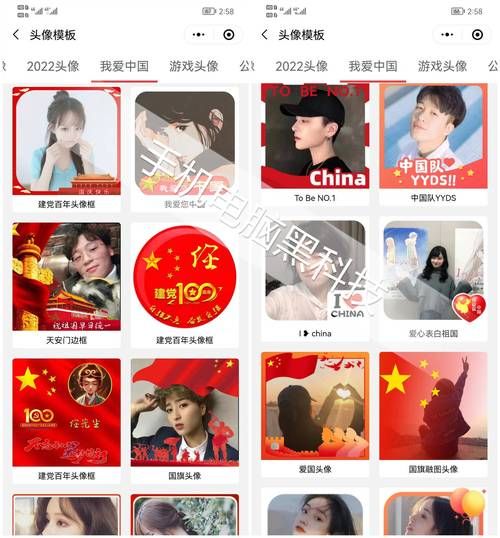 微信头像国旗怎么弄 最新国旗头像设置方法分享