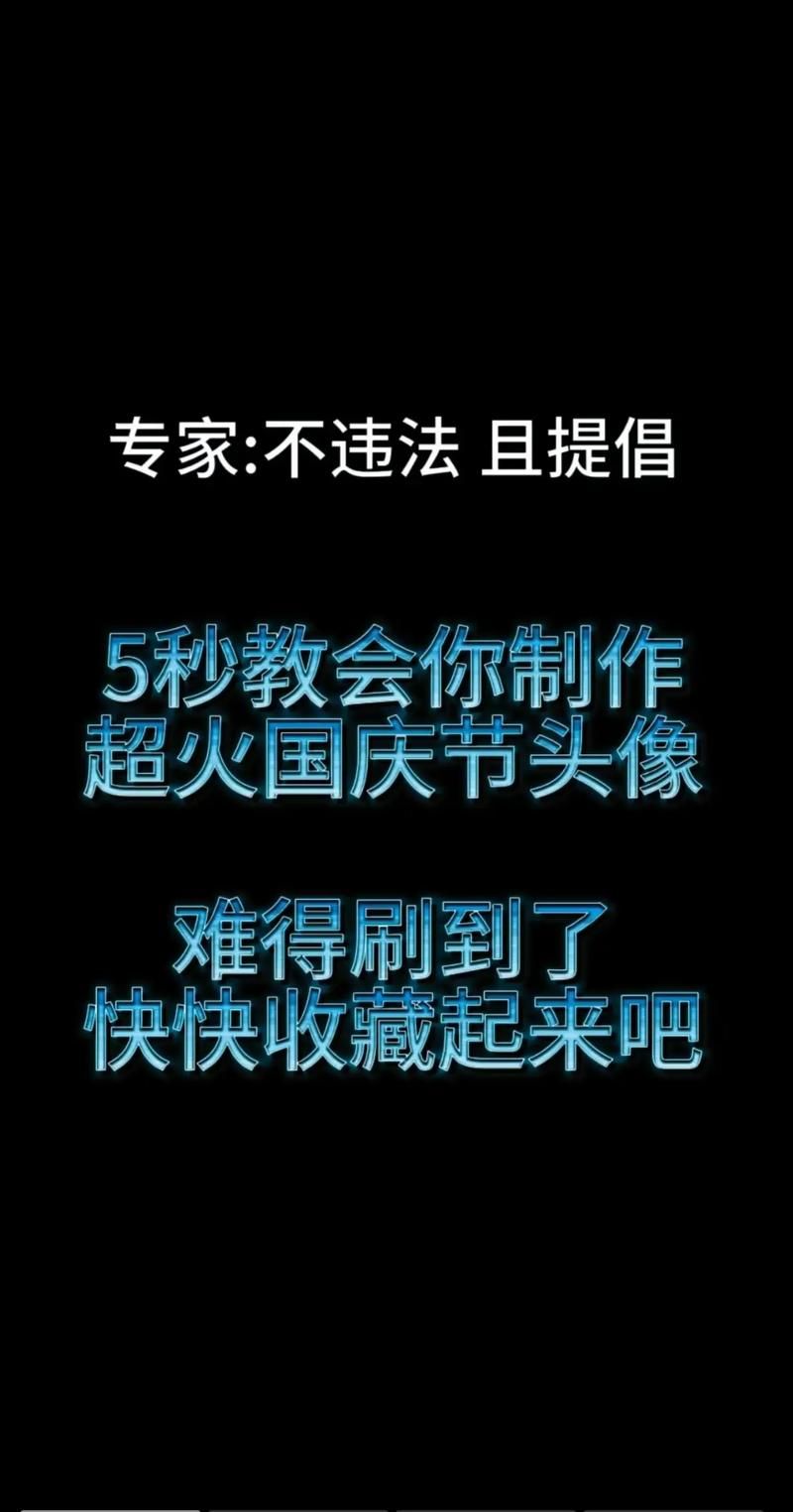 微信头像国旗怎么弄 最新国旗头像设置方法分享