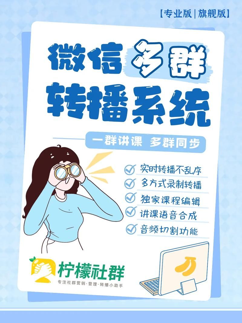 微信小助手多群转播工具推荐及技巧分享
