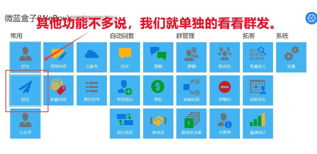 微信小助手多群转播工具推荐及技巧分享