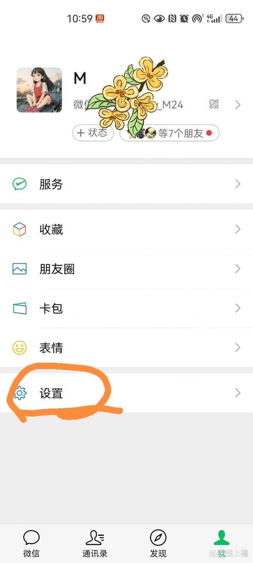 微信应用号申请流程 手把手教你快速开通