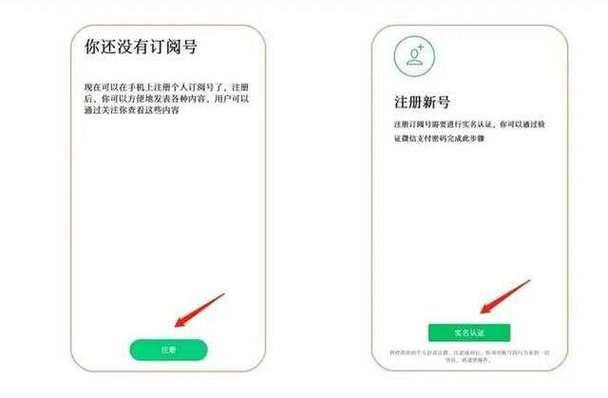 微信应用号申请流程 手把手教你快速开通