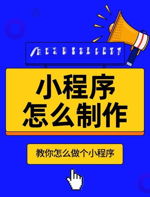 微信应用号申请流程 手把手教你快速开通