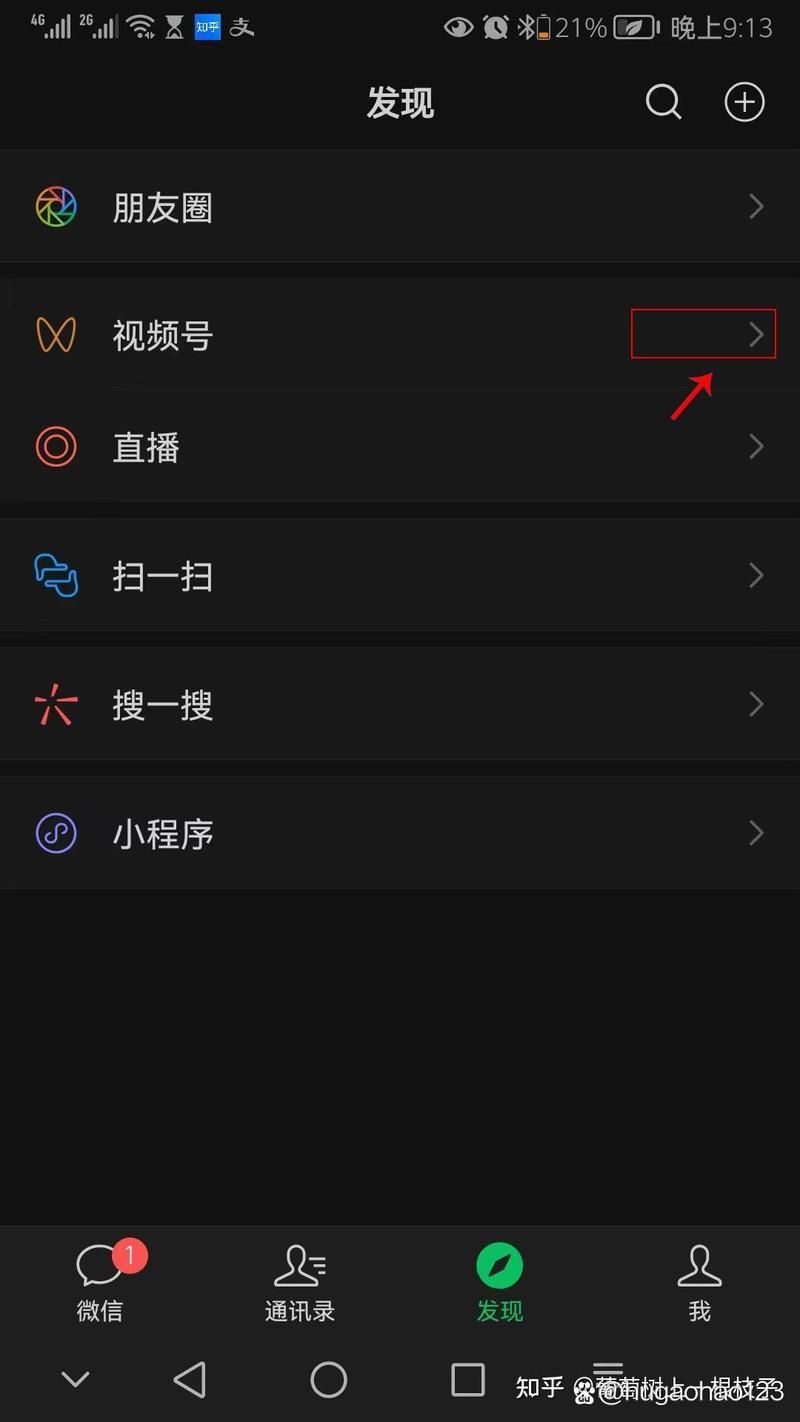 微信应用号申请流程 手把手教你快速开通