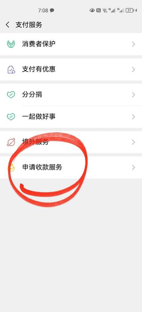 微信应用号申请流程 手把手教你快速开通