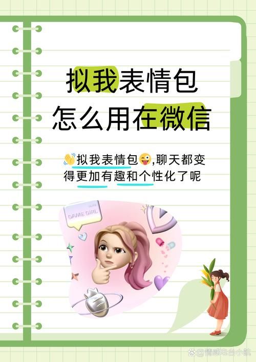 微信怎么评论表情包 这些方法让你聊天更有趣