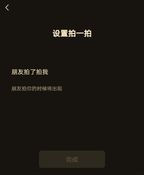 微信拍一拍怎么用 拍了拍微信怎么弄呢详细教程