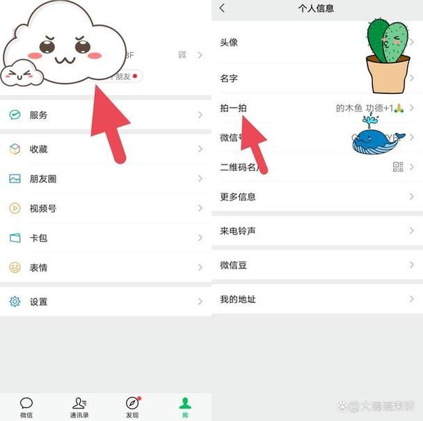 微信拍一拍怎么用 拍了拍微信怎么弄呢详细教程