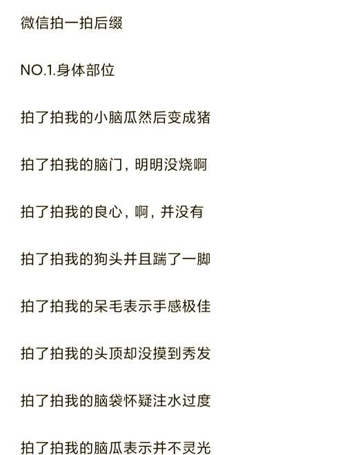 微信拍一拍怎么用 拍了拍微信怎么弄呢详细教程