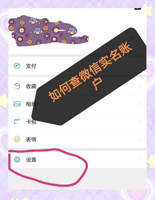 微信注册时间怎么查 简单几步快速查询方法