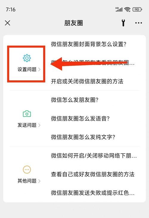 微信状态背景图更改步骤 新手也能轻松学会