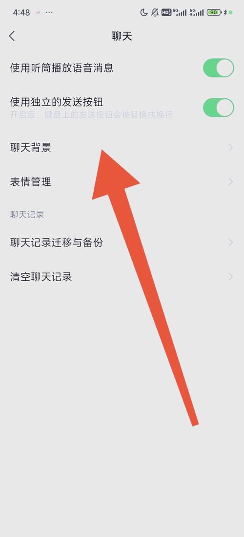 微信状态背景图更改步骤 新手也能轻松学会