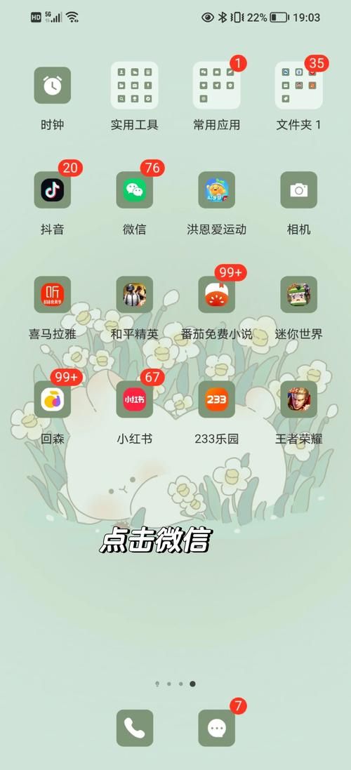微信状态背景图更改步骤 新手也能轻松学会