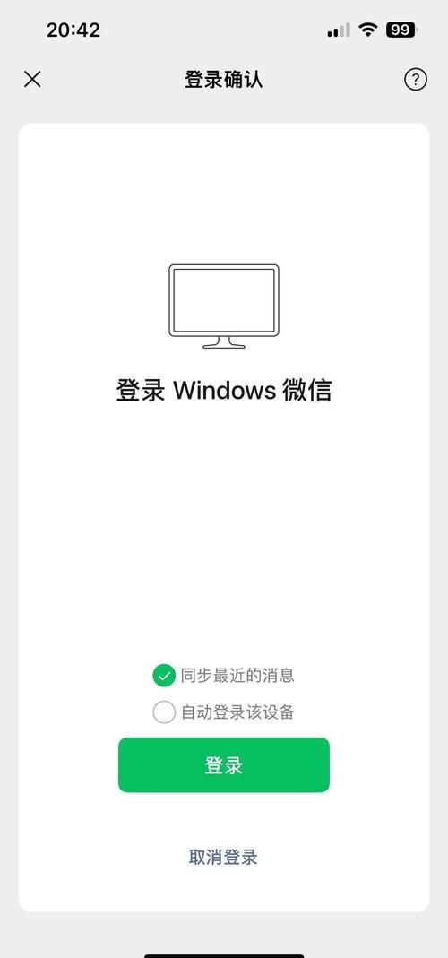微信登陆不了怎么办 快速解决方法一学就会