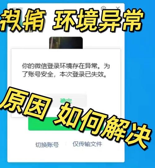 微信登陆不了怎么办 快速解决方法一学就会