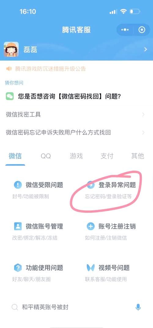 微信登陆不了怎么办 快速解决方法一学就会