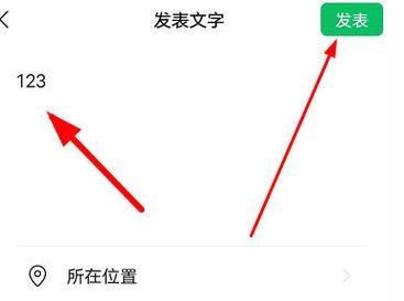 微信置顶语设置步骤 手把手教你操作