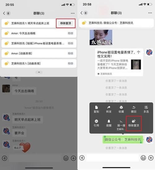 微信置顶语设置步骤 手把手教你操作