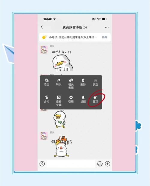 微信置顶语设置步骤 手把手教你操作