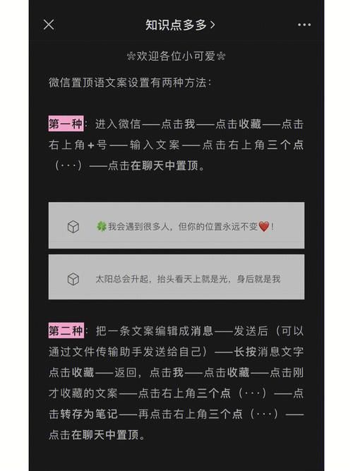 微信置顶语设置步骤 手把手教你操作