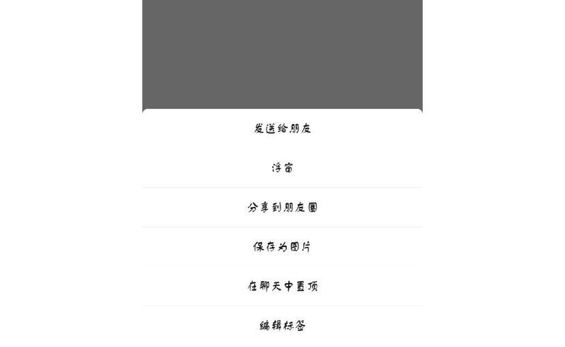 微信置顶语设置步骤 手把手教你操作
