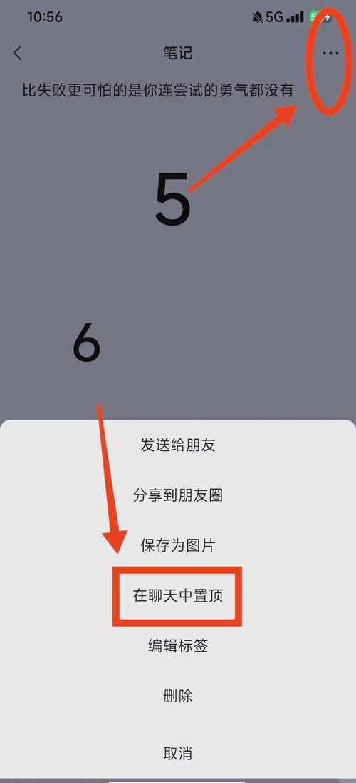 微信置顶语设置步骤 手把手教你操作