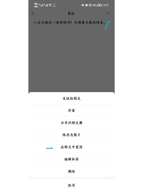 微信置顶语设置步骤 手把手教你操作