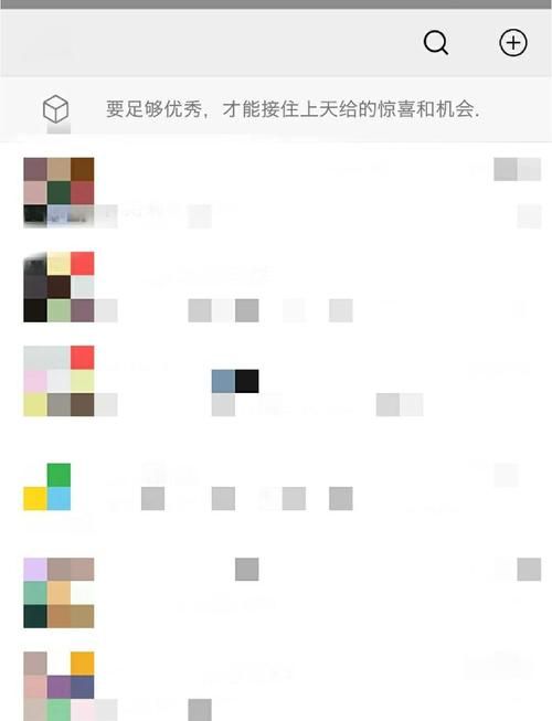 微信置顶语设置步骤 手把手教你操作