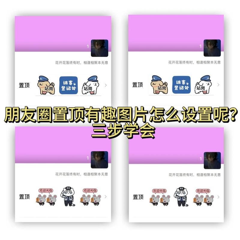 微信置顶语设置步骤 手把手教你操作