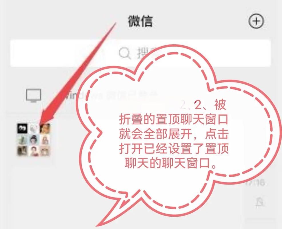 微信置顶语设置步骤 手把手教你操作