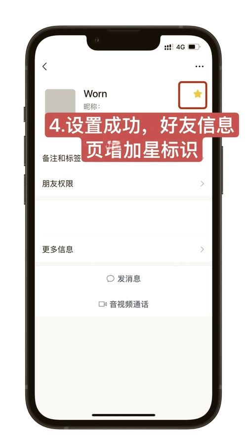 微信置顶语设置步骤 手把手教你操作