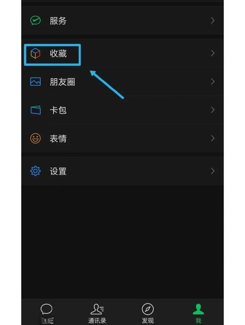 微信置顶语设置步骤 轻松管理重要聊天内容
