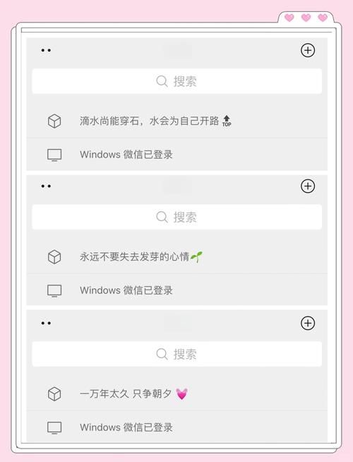 微信置顶语设置步骤 轻松管理重要聊天内容
