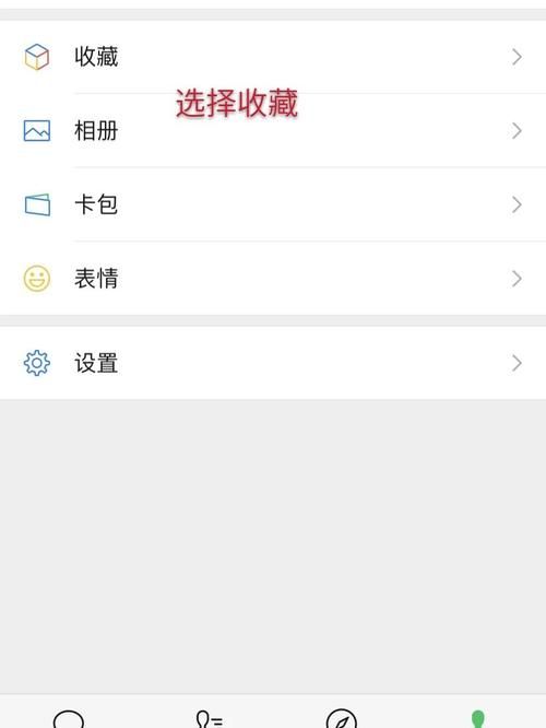 微信置顶语设置步骤 轻松管理重要聊天内容